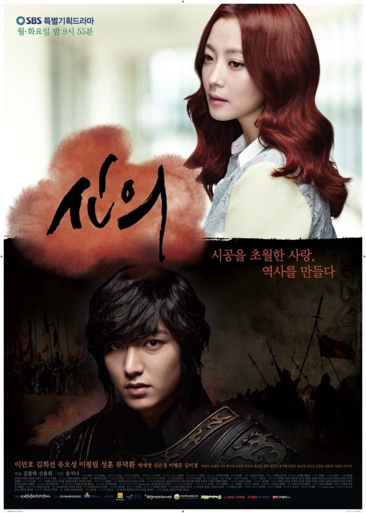 SBS Official Poster, Faith/The Great Doctor